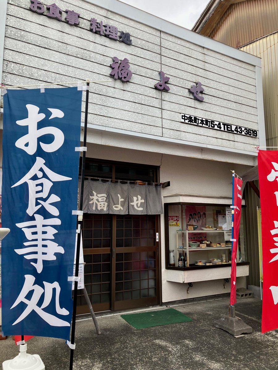 yaruzoh's tweet photo. 創業六十有余年の福よせ食堂さんが、9月29日で閉店へ。 いつもならラーメンセットですけど、今日は“この味を心に刻むように”かつ丼"で。
店内は思い出の味を求める人でいっぱいでした。
本町通りの移り変わりを静かに見守ってきたお店。
長い間、本当にありがとうございました。 https://t.co/H8IDNPsxYu