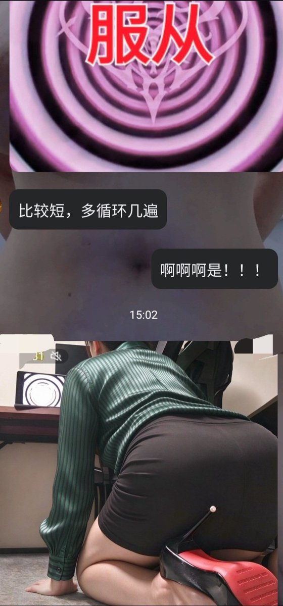 mindlostins's tweet photo. 开会前就被主人简单的指令把大脑搅成浆糊了哦哦哦哦哦哦盯着螺旋图案在心里不停重复自己是主人的泄欲洗脑奴隶啊啊啊啊主人只需要用一个10秒的洗脑视频就把母驴前半生的人格尊严一切都摧毁了哦哦哦哦哦啊啊啊是的变态母驴高管只需要服从什么都不需要想啊啊啊啊啊没有为什么只有无条件服从啊啊啊啊 https://t.co/L4ETQBFpOc