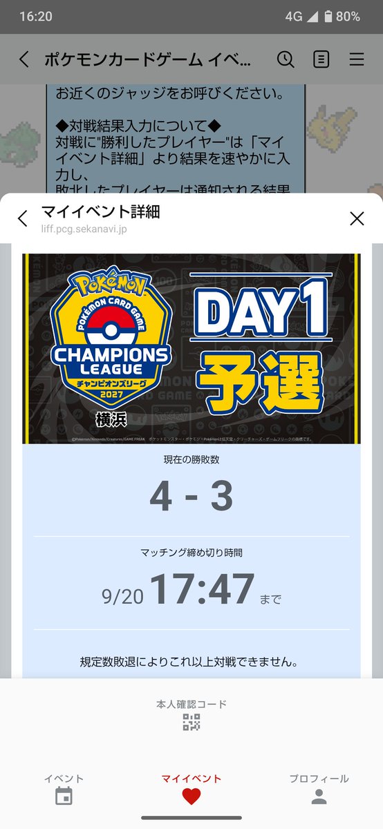 dynamite_dipper's tweet photo. 目標いったけど、そこで終わった😭 https://t.co/CcioaTdVVw