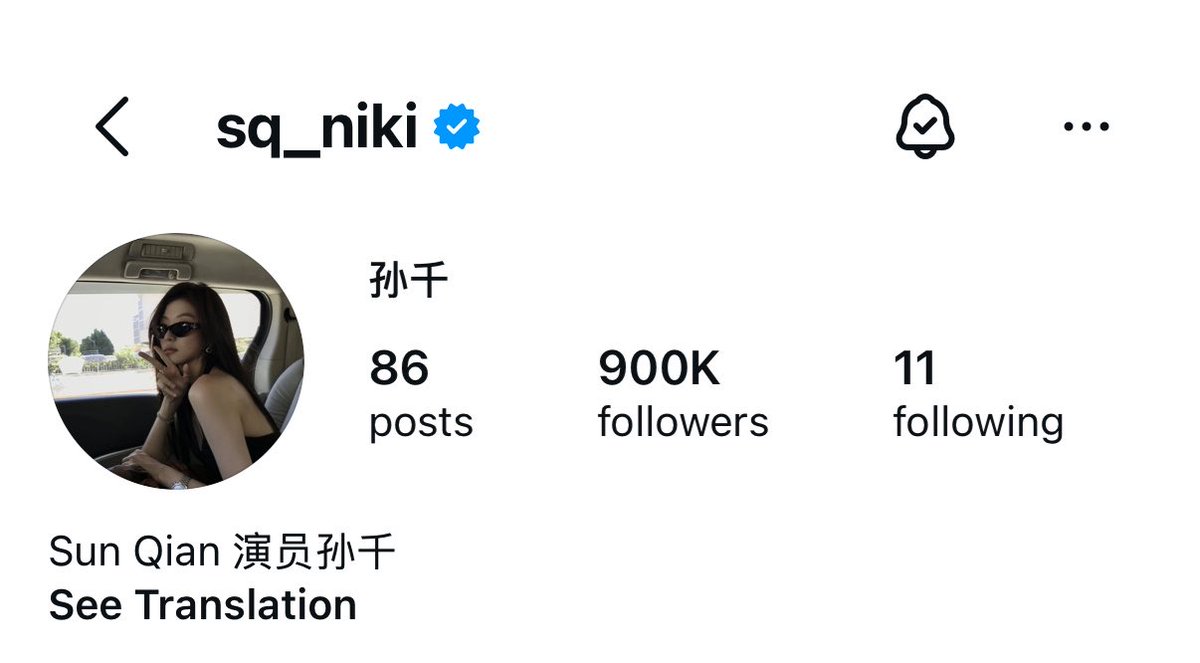 sunqiansource's tweet photo. #SunQian officially reaches 900K followers on Instagram! 🎉

Let’s continue showing our love and support for Sun Qian as we get closer to 1M! ✨

 #孙千 #손천 https://t.co/hAKSniVVw2