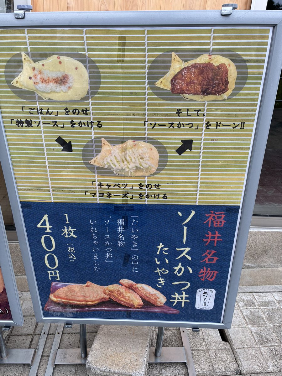Veron19gk's tweet photo. ソースカツ丼たい焼き
美味かった！ https://t.co/2ZpaNxTDjx