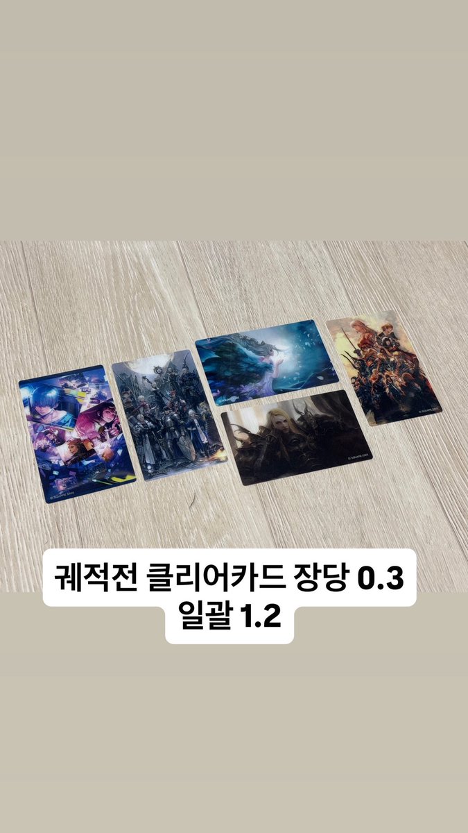 Chro_Ma00's tweet photo. ff14 궤적전 굿즈 LP 키링 코롯토 판매합니다!

코롯토 중 옥수수님이랑 린은 직접 가챠깡한거라 패키지가 따로 없습니다…🥺 클리어카드는 수납로더에 따로 넣어서 보내드려요!

원하시는 굿즈 이름이랑 함께 오카 들어와주세요!
https://t.co/HaVByoYQR6 https://t.co/HtKoxXriaI