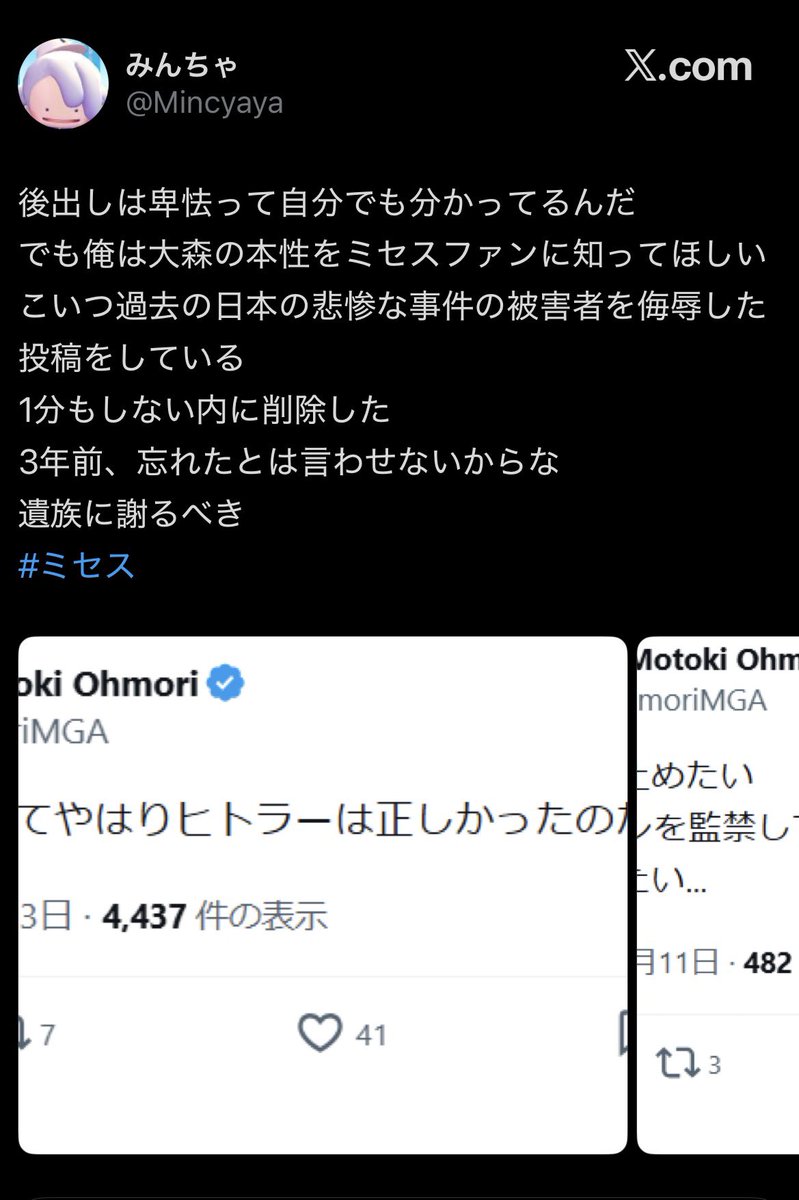 hanaNo_7jam's tweet photo. この人ヤバすぎる
なんで2023年のポストなのにアイコンこれなん？
大森さんがこんなポストする訳ないし、誤解招く人が1人でもおったらどうするの？
フェイクポストするのやめてください
報告⚠️ https://t.co/j84eYhAHVP