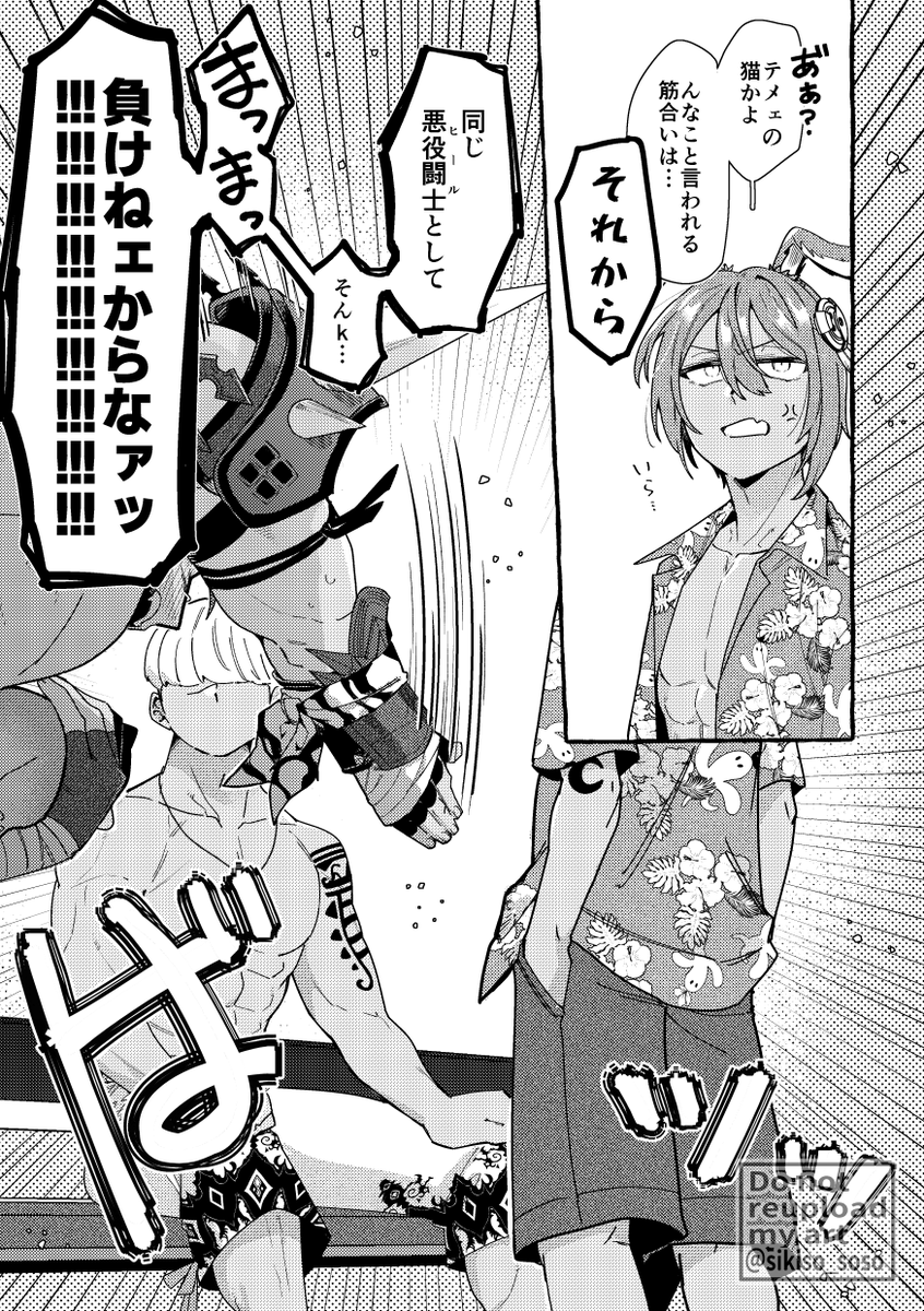 sikiso_soso's tweet photo. 駆け出し悪役闘士のブルートボンバーさん
① https://t.co/vd2ThSsfib