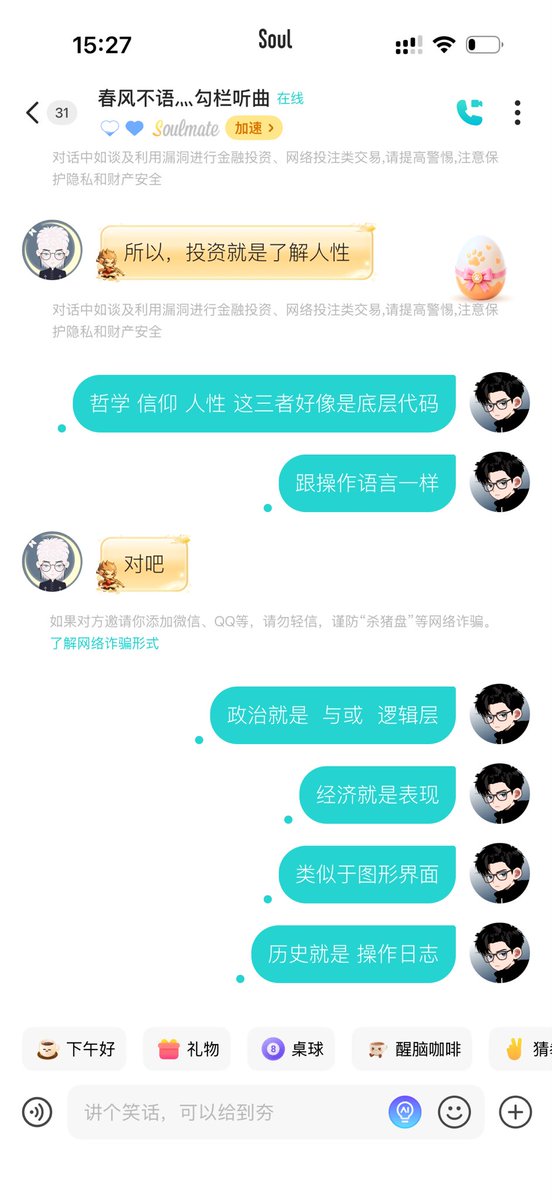 Tevis1009's tweet photo. soul上面还是有对经济了解深刻的网友

我现在喜欢玩 soul和推特，因为他们本质差别的 https://t.co/1r90Rof9fh