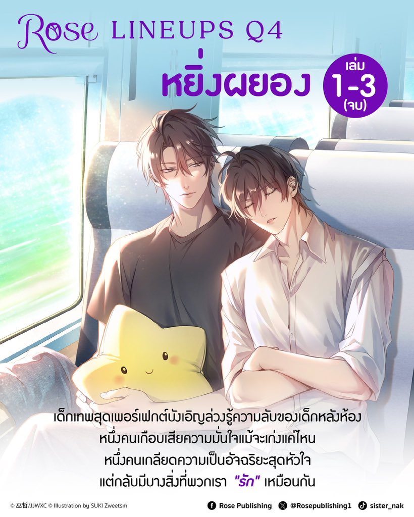 panderrring's tweet photo. พี่บอกผมทีว่ามันเปนที่อะไร๋คับ 😭😭 https://t.co/5HAvziJmzu