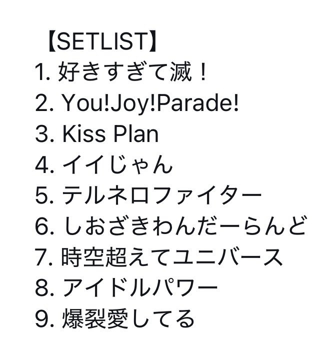 jnmilk07's tweet photo. ←JJでやる予定だった曲   ロッキンでやった曲→

同じ持ち時間だったのに増やしてくれて神 https://t.co/11ia4ytlmq