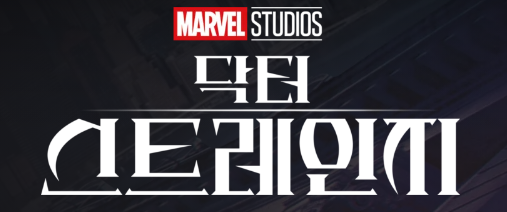 sundo108's tweet photo. 닥터스트레인지 1
https://t.co/bRCTIJatHO https://t.co/1BYkOqZjys