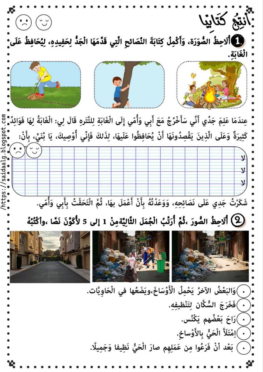 Wasafatnet's tweet photo. تحميل مذكرة الفهم القرائي والإنتاج الكتابي PDF

https://t.co/9pyCTqiE1D

#fun

#childhood

#مدونة_وصفة_بنفسج https://t.co/M6IafLqBU4