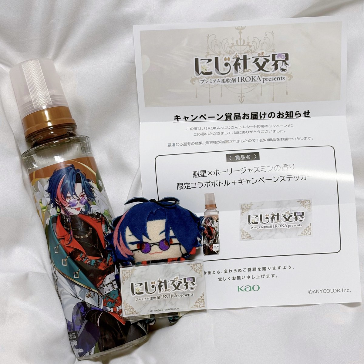 neko2allergy's tweet photo. 魁星のコラボボトル当たりました〜！
突然のお届けでびっくりした😂
宝物にします！！
#にじ社交界 https://t.co/L36j4NBhTJ