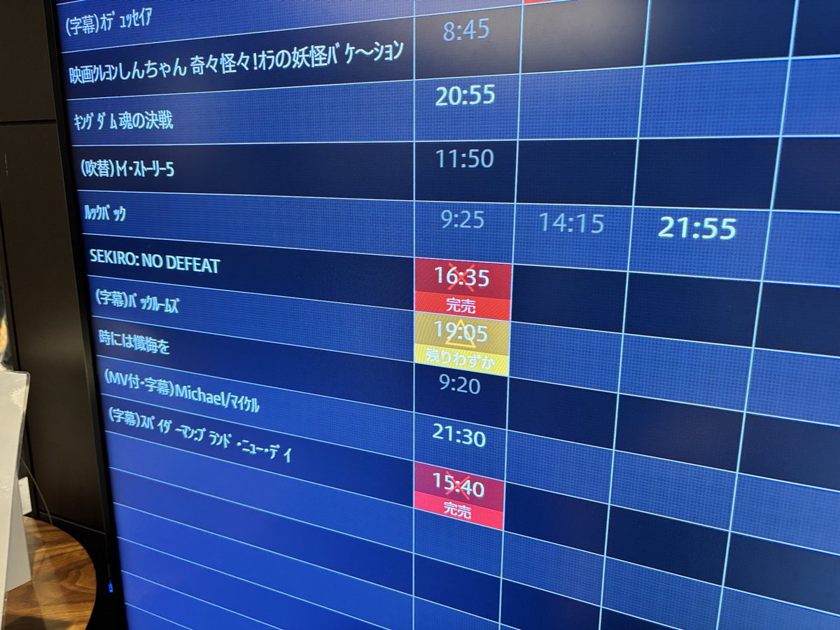 akasata368904's tweet photo. SEKIROの映画見に来ました〜😆
着いたら完売しててビックリした！(◎_◎;) https://t.co/uduWtJMzO0