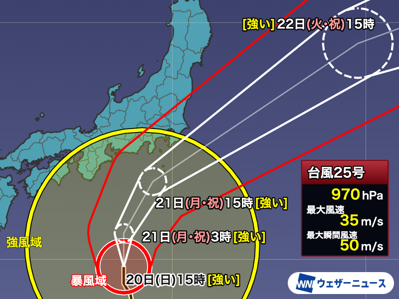 wni_jp's tweet photo. 【明日21日に関東接近】
20日(日)15時現在、大型で強い台風25号(ドゥージェン)は日本の南の海上を北に進んでいます。

勢力を維持したまま北寄りに進み、明日21日(月)の午後から夜にかけて強い勢力で関東に接近する予想です。

雨風が強まり大荒れの天気となる予想です。https://t.co/F5GPYqkyg1 https://t.co/chUL6B0OGC