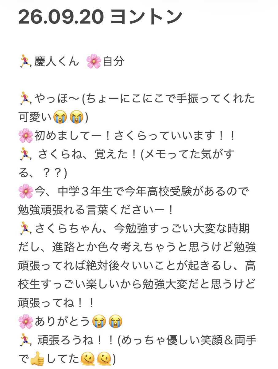 Sakura_6325's tweet photo. 終始ニコニコしてて本当に可愛かった😭😭
「頑張ってね」じゃなくて、「頑張ろうね」って1人にさせないでくれるところとか本当に大好き😭😭💕💕

 #KO1KEYZ  #小野慶人 #KEITO 
 #KO1KEYZ_1ST_ONLINE_TALK_day3
#KO1KEYZオンライントーク https://t.co/qBeCgP9XON