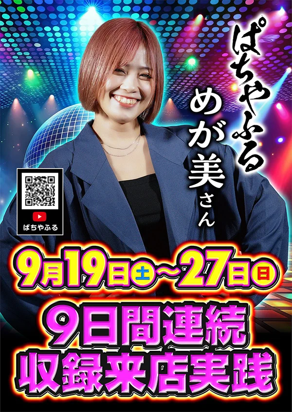 スロットサンエイ on X: 