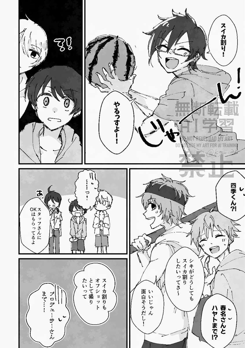 kyu_ab's tweet photo. SideM楽し～～い！！！の気持ちが盛り上がっているためアイマスEXPOで発行したコピー本の漫画を載せます　修羅場の記憶しかないのでかなり雑なんですが…　夏とハイジョ https://t.co/6z9SnngO5K