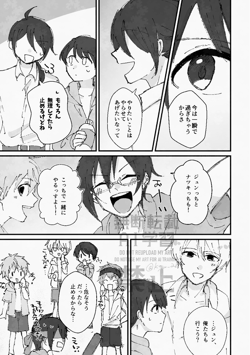 kyu_ab's tweet photo. SideM楽し～～い！！！の気持ちが盛り上がっているためアイマスEXPOで発行したコピー本の漫画を載せます　修羅場の記憶しかないのでかなり雑なんですが…　夏とハイジョ https://t.co/6z9SnngO5K