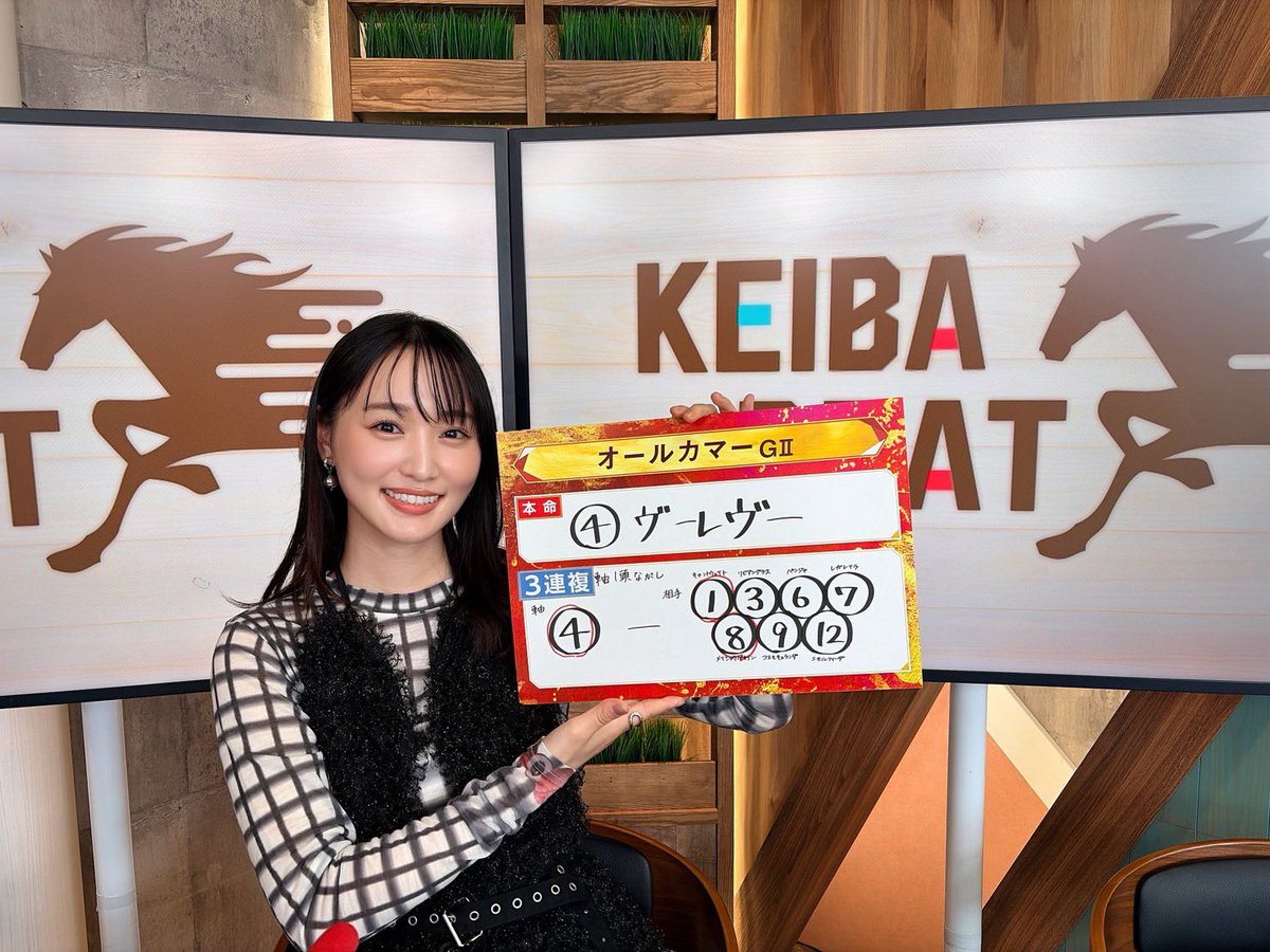 sugaiyuuka1129's tweet photo. #競馬BEAT 
ありがとうございました🐴

#オールカマー　
メイショウゲキリン×田辺裕信騎手
おめでとうございます🏆

スタッフさんや出演者のみなさまの
アドバイスのお陰で的中できました！

秋競馬も引き続き頑張ります！ https://t.co/ui6BeVfqIL