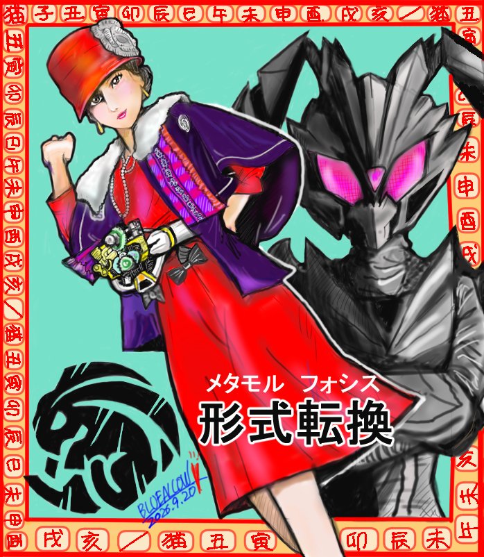 blueallow2's tweet photo. クールな顔でピョンと可愛くウサギ飛びして変身する姿が魅力的。
仮面ライダーダット

#仮面ライダーマイス
#安藤奈々子
#天狗組 https://t.co/9hIJNFlrJj