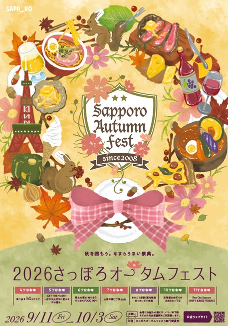 mukku_hitori's tweet photo. 9月4週目以降の札幌市内イベントスケジュール【最新版】

◆大和ハウスプレミストドーム
21日(月)　HBA Special Night　道新・秋華火
16:00開場・19:00開演

26日(土)　SBI MUSIC CIRCUS HOKKAIDO
DAYBREAK　開場13:00・開演14:00～21:00ころ
AFTER DARK　開場21:30・開演21:45～翌朝6:00ころ

29日(火)北海道コンサドーレ札幌vsファジアーノ岡山
17:30開場　19:00キックオフ

◆札幌大通公園
10月3日(土)まで　オータムフェスト（大通日4丁目～8丁目、10丁目、11丁目）
10:00～20:30（ラストオーダー20:00）

◆札幌文化芸術劇場 hitaru
21日(月)　長渕剛
22日(火)、23日(水)　JUJU
24日(木)　HRF2026～偽物だらけの国内最大級フェス～原口あきまさロックフェス
28日(月)　さだまさし
29日(火)、30日(水)　KOBUKURO

◆札幌コンサートホールKitara
21日(月)　錦織 健 テノール・リサイタル
25日(金)　北海学園札幌高等学校吹奏楽部 第28回定期演奏会
27日(日)　The Sixth Sense
28日(月)　小椋 佳　歌紡ぎの会
29日(火)　札幌交響楽団招待コンサート2026

◆kanamoto hall
23日(水)～25日(金)　ミュージカル 『コーラスライン』
29日(火)、30日(水)　札幌えんかん9月観劇会 トムプロジェクト「沼の中の淑女たち」

◆きたえーる
20日(日)～22日(火)　北海道イエロースターズ vs 東レアローズ静岡
23日(水)　THE CHAMPIONS LEAGUE 2026
24日(木)～27日(日)　レバンガ北海道 vs シーホース三河

◆さっぽろレインボープライド
27日(日)　14:00～15:30ころ