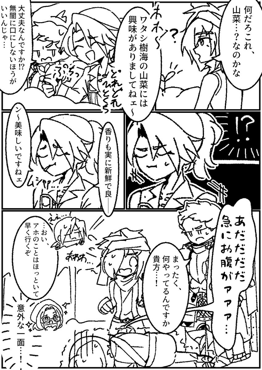 696_rkr1's tweet photo. 無闇にそこら辺の草を食べてはいけない
（初めてちゃんと描いた漫画なので疎いかも） https://t.co/eARfzVuYYA