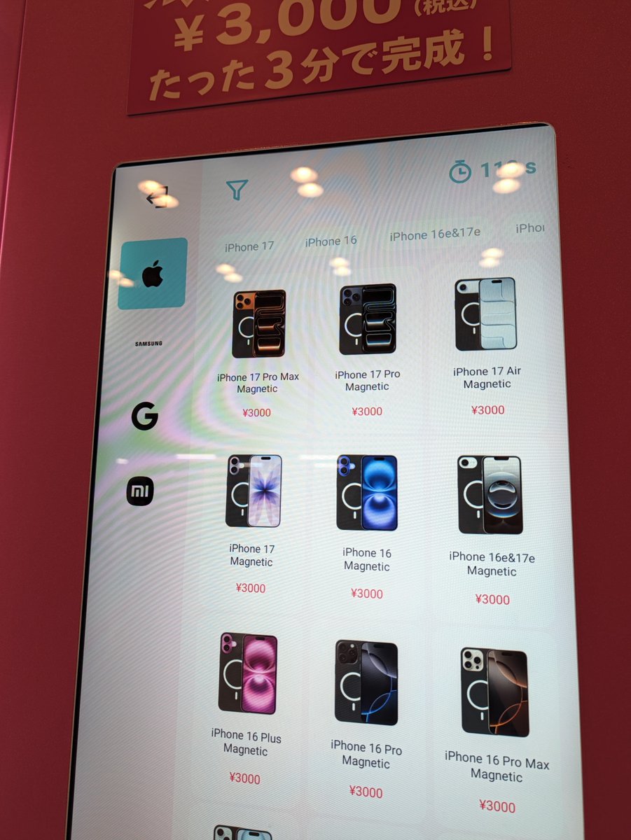 ASUS_ZenBlog's tweet photo. スマホケースの自販機、iPhone以外のラインナップが貧弱すぎる。 https://t.co/UkZcR5d5Ix