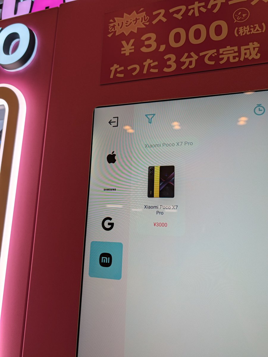ASUS_ZenBlog's tweet photo. スマホケースの自販機、iPhone以外のラインナップが貧弱すぎる。 https://t.co/UkZcR5d5Ix