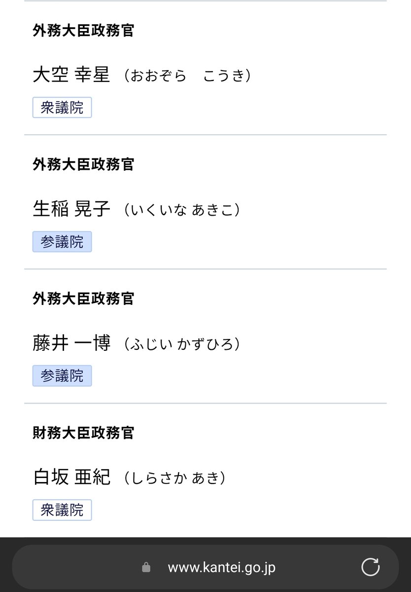 pandaman1261154's tweet photo. @takaichi_sanae 高市早苗さぁ、外務政務官絶対おかしいだろ？

なんだい？この人選は

大空幸空と生稲晃子で大丈夫なのかい？

そりゃ北朝鮮からミサイル飛んでくるわ

https://t.co/e9Nmof8rO0 https://t.co/PyPIuz54aC