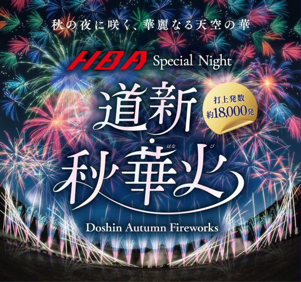 mukku_hitori's tweet photo. 9月4週目以降の札幌市内イベントスケジュール【最新版】

◆大和ハウスプレミストドーム
21日(月)　HBA Special Night　道新・秋華火
16:00開場・19:00開演

26日(土)　SBI MUSIC CIRCUS HOKKAIDO
DAYBREAK　開場13:00・開演14:00～21:00ころ
AFTER DARK　開場21:30・開演21:45～翌朝6:00ころ

29日(火)北海道コンサドーレ札幌vsファジアーノ岡山
17:30開場　19:00キックオフ

◆札幌大通公園
10月3日(土)まで　オータムフェスト（大通日4丁目～8丁目、10丁目、11丁目）
10:00～20:30（ラストオーダー20:00）

◆札幌文化芸術劇場 hitaru
21日(月)　長渕剛
22日(火)、23日(水)　JUJU
24日(木)　HRF2026～偽物だらけの国内最大級フェス～原口あきまさロックフェス
28日(月)　さだまさし
29日(火)、30日(水)　KOBUKURO

◆札幌コンサートホールKitara
21日(月)　錦織 健 テノール・リサイタル
25日(金)　北海学園札幌高等学校吹奏楽部 第28回定期演奏会
27日(日)　The Sixth Sense
28日(月)　小椋 佳　歌紡ぎの会
29日(火)　札幌交響楽団招待コンサート2026

◆kanamoto hall
23日(水)～25日(金)　ミュージカル 『コーラスライン』
29日(火)、30日(水)　札幌えんかん9月観劇会 トムプロジェクト「沼の中の淑女たち」

◆きたえーる
20日(日)～22日(火)　北海道イエロースターズ vs 東レアローズ静岡
23日(水)　THE CHAMPIONS LEAGUE 2026
24日(木)～27日(日)　レバンガ北海道 vs シーホース三河

◆さっぽろレインボープライド
27日(日)　14:00～15:30ころ