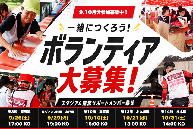 fufc_staff's tweet photo. 【募集💡】ホームゲーム運営ボランティア🏟💨

10月の試合運営をサポートしてくださるボランティアを募集いたします💪

【ボランティア種別】
✅前日設営ボランティア
　※10/21(水)北九州戦の事前設営は、10/19(月)になりますのでご注意ください⚠️（火曜日が施設休館日となるため）
✅試合前ボランティア
✅終日ボランティア
✅撤収ボランティア

経験・年齢・性別不問、みんなでホームゲームを盛り上げよう‼💪🔥
（未成年の方は、保護者の同意が必要です）

📱 詳細はこちら
👉https://t.co/UyBfS4umfu

#福島ユナイテッド