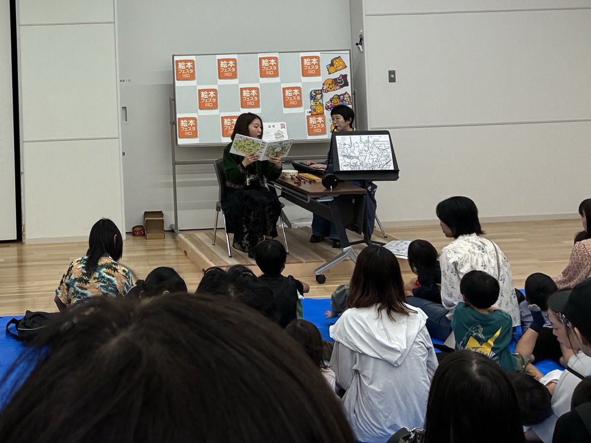 musicbookdondon's tweet photo. [ご来場ありがとうございました！]
#絵本フェスタ川口2026 にご来場いただき、ドンドンたちと出会ってくださったみなさま、ありがとうございました！
演奏つき読み聞かせイベントでもお子さんたちの楽しそうな笑顔をたくさん見ることができました。
#絵本フェスタ川口
#えほんドンドン https://t.co/ldmQ7rYe9v
