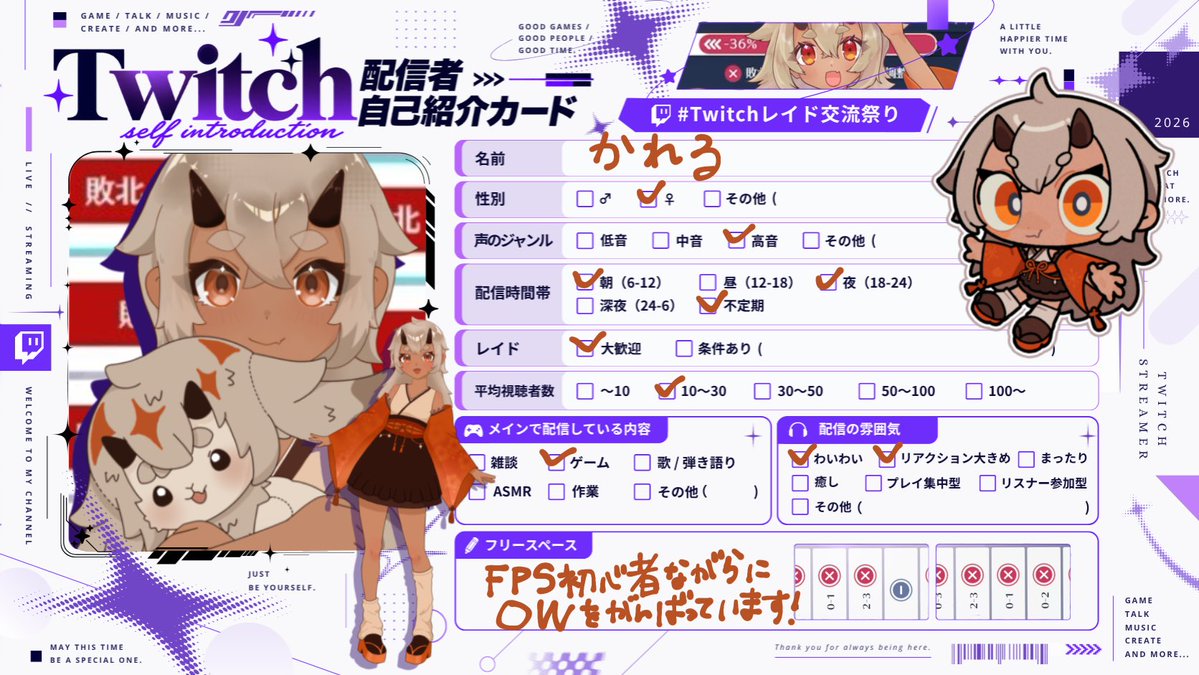 karel_dayo's tweet photo. ︶︶⊹ #Twitchレイド交流祭り⊹︶︶

OWメインで配信しています.ᐟ .ᐟ
朝7時〜9時or夕方
あたりで配信しています.ᐟ .ᐟ

これを機に交流できる方が増えると嬉しいです☆
ぜひ仲良くしてください✌︎( ╹꒳​╹  )✌︎
https://t.co/H3sMIOXxib ᯓ⟡

#Twitch配信者さんと繋がりたい https://t.co/F1PRjzFQPQ