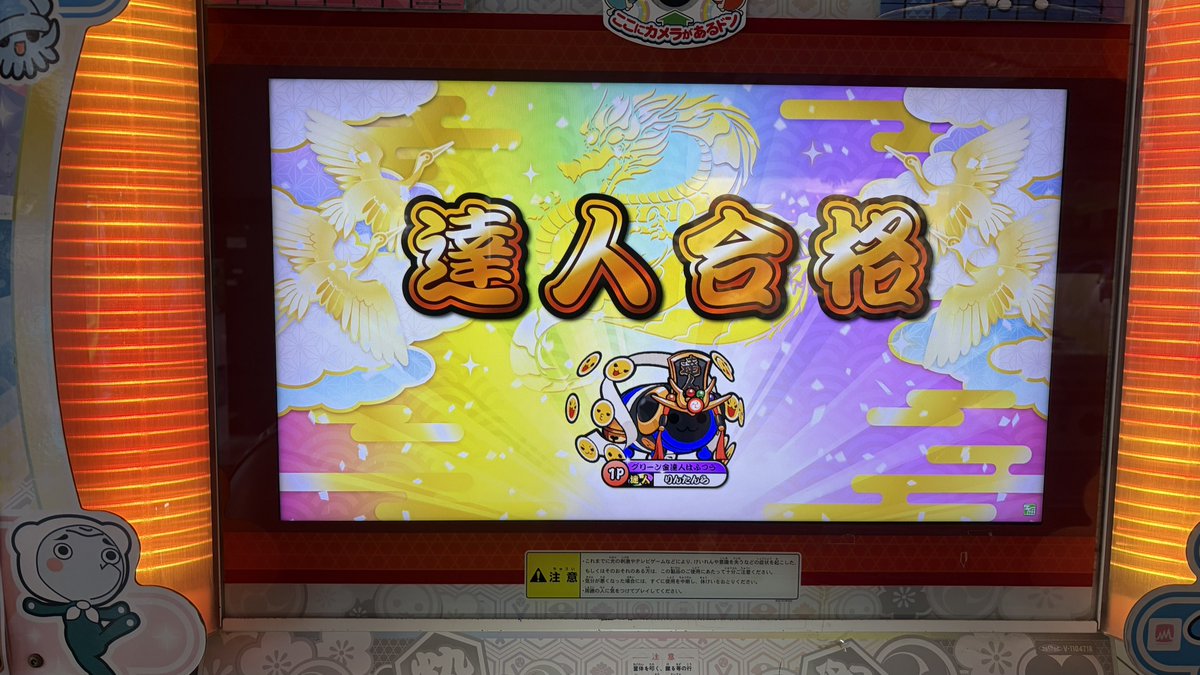 rintanraaiueo's tweet photo. 段位道場2026 達人金合格！！！！
台譲ってくれた人達本当にありがとう😭
グリーンから8作金達人維持💪💪💪💪 https://t.co/l0mm2ZzhVv