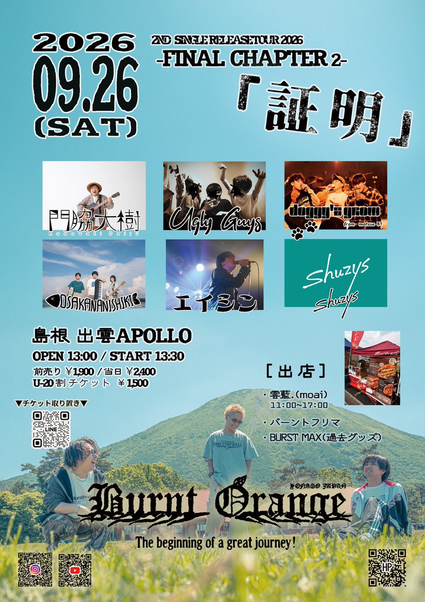 IZUMO_APOLLO's tweet photo. 9/26(土)
Burnt Orange 2nd Single Release TOUR 2026 -FINAL CHAPTER 2-

[出演]
#BurntOrange
#門脇大樹
#doggy'zglow
#UglyGuys
#エイシン
#オサカナニシキ
#shuzys
※出店あり

OPEN 13:00 / START 13:30
adv ¥1,900 / Day ¥2,400
U-20割 ¥1,500 https://t.co/bJEqJFrZfv