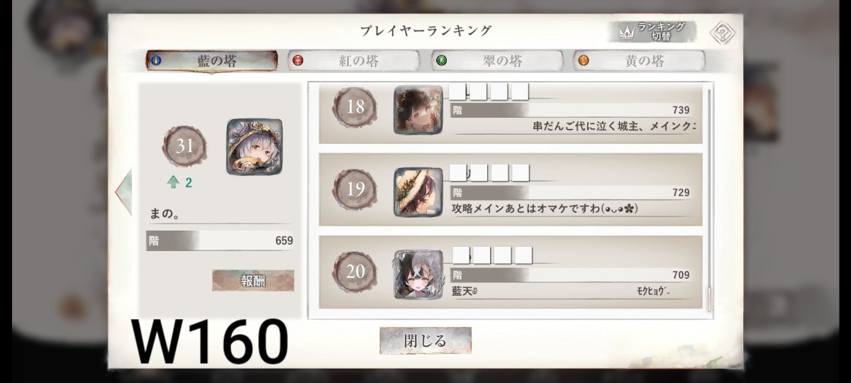 mano10game's tweet photo. 私だけが進められるのなら、じきに追いつける(·♢·)
皆進むから、永遠に届かない https://t.co/X3GrG438Xs