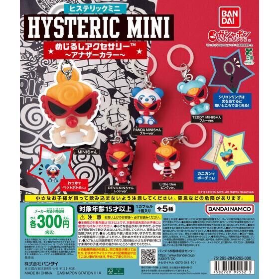 7TWUVQLLjzdoJR2's tweet photo. HYSTERIC MINI ヒステリックミニ ヒスミニ めじるしアクセサリー 交換

譲   PANDAMINI2 MINI

求   TEDDYMINI DEVILKIN

梅田お手渡しのみ
TEDDY含むお取引優先
お気軽にお声掛けくださいませ🌸 https://t.co/yAbkgKP9dg