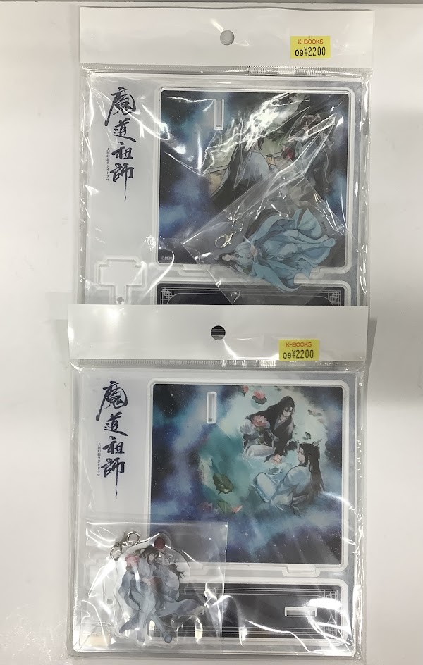 kbooks_bl's tweet photo. 【入荷情報】
墨香銅臭先生『魔道祖師』アクリルスタンド、アクリルカード他グッズ各種入荷しました🎶
関連商品もお見逃しなく！

#kbooks #乙女館 魏無羨 藍忘機 https://t.co/jf5rs86TeH