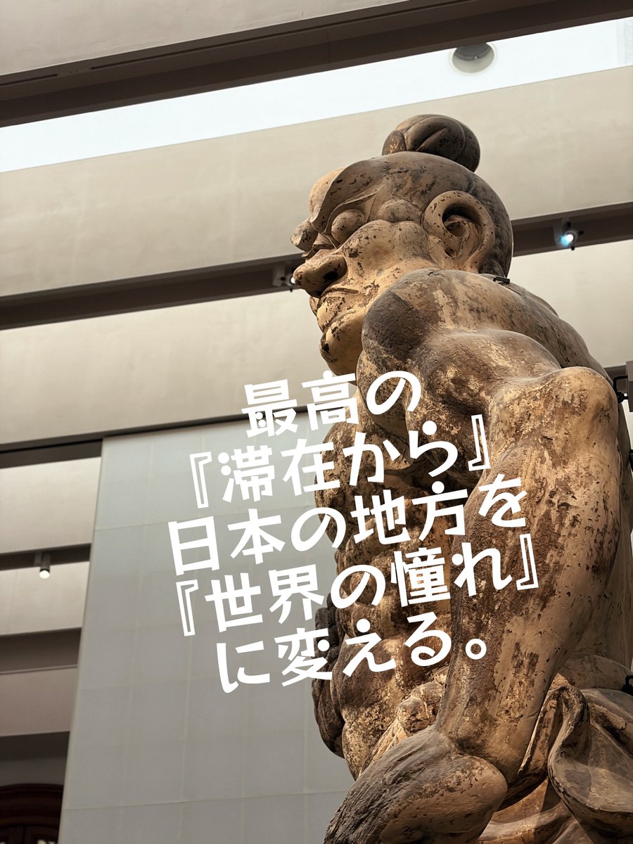 ComfyStayNara's tweet photo. 奈良だったら、やれるよ、絶対💪✨ https://t.co/lqQF2UC5Aw