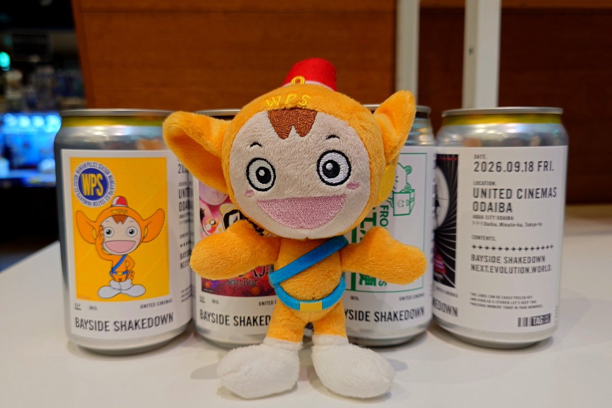 smile_co's tweet photo. この立体的でバッグに付けられるサイズな湾岸君ぬいぐるみが欲しかったので、ゲットできてうれしい。
ユナイテッドシネマの一部店舗限定のラベル缶も添えて
#踊る大捜査線 #湾岸君 https://t.co/g38XKQGrPP