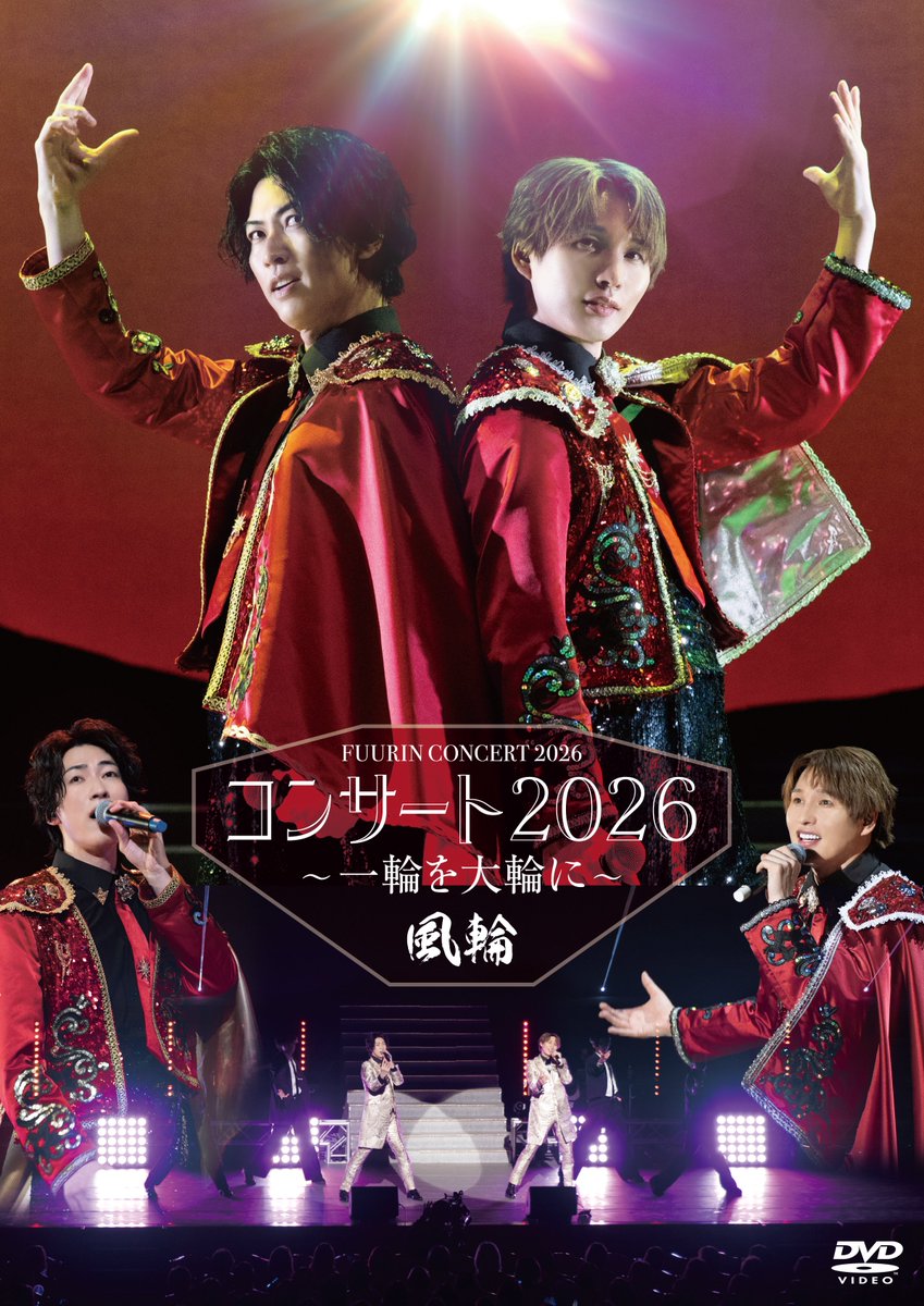 Fuurin_Official's tweet photo. ＼✨💿 風輪 大田区民ホール アプリコ大ホール DVD ジャケ写解禁💿✨／

【発売日】
2026年11月4日(水)
『風輪コンサート2026 ～一輪を大輪に～』

▼詳細はこちら
https://t.co/VdICZM2xOP

ぜひゲットしてください🎁✨

#風輪 https://t.co/Wiiz9GXEJm