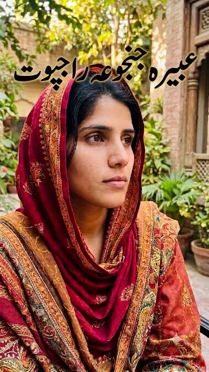 22Abrajpt's tweet photo. راجپوت ہیں صاحب! بات عزتِ نفس کی ہو تو خاموشی سے فاصلے بنا لیتے ہیں، کسی کے سامنے سر نہیں جھکاتے https://t.co/zEULsxIPsu