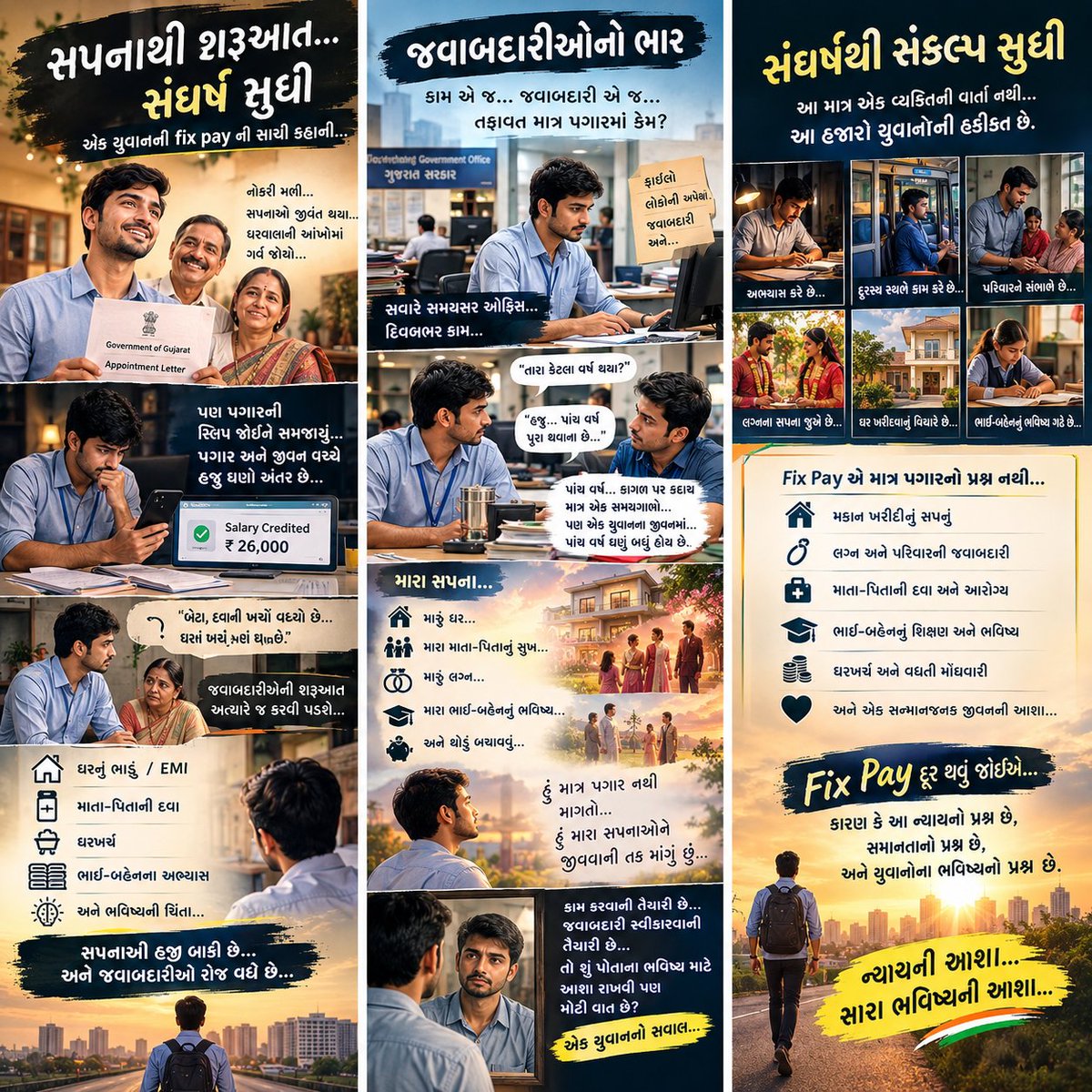 JuhulJani's tweet photo. #ફિક્સ_પે ના કર્મચારીઓ સરકારને નમ્ર વિનંતી કરીએ છીએ કે હવે આ નીતિમાં બદલાવ કરવાનો સમય આવી ગયો છે. ત્વરિત સકારાત્મક નિર્ણય લઈ લાખો ફિક્સ પે કર્મચારીઓની આવનારી દિવાળી સુધારી આપો🙏#Remove_Fixpay_in_gujarat
@
#Remove_Fixpay_in_gujarat https://t.co/LZXv4pLccE