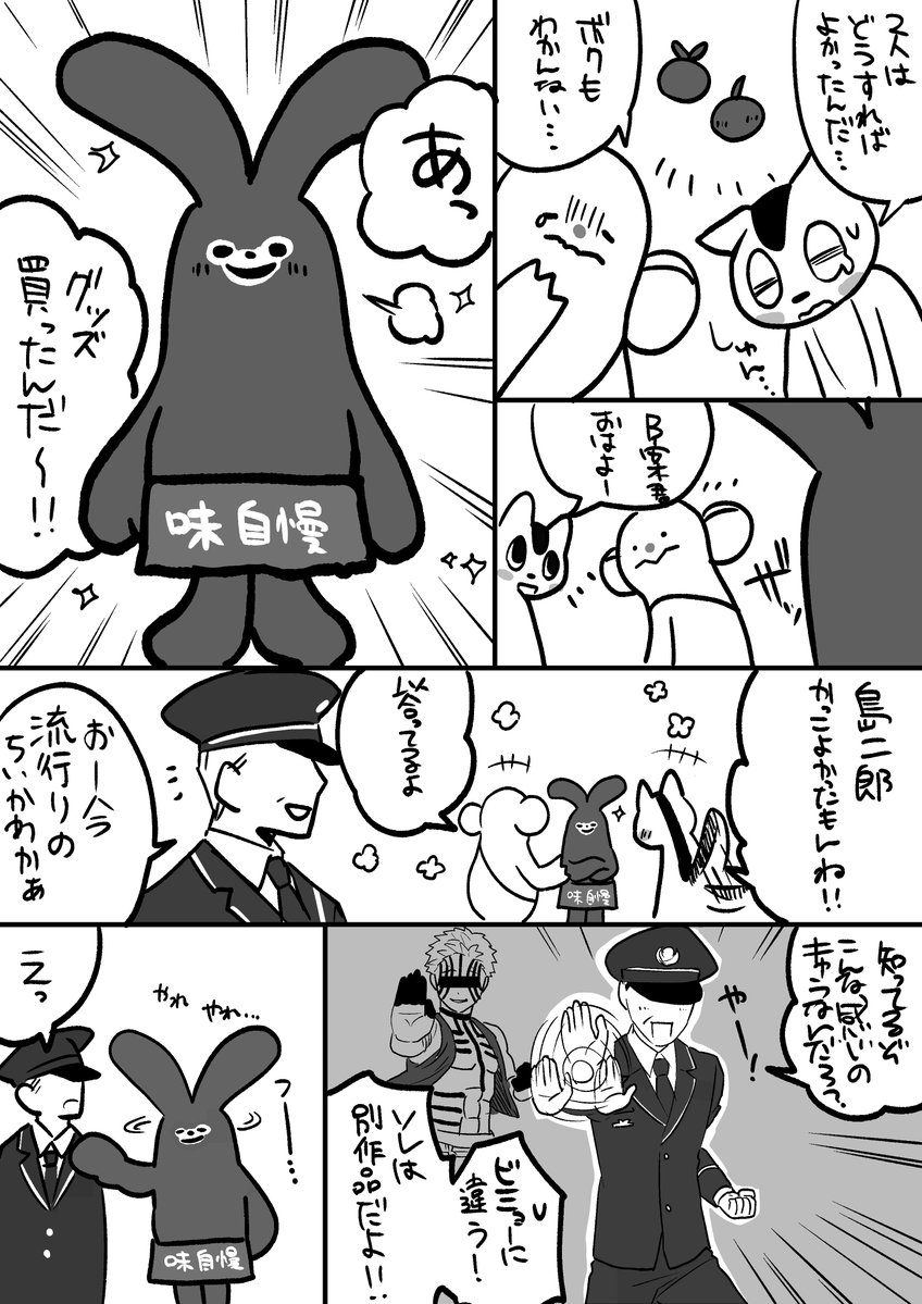 GAMI37260414's tweet photo. しまじろうに憧れて🌴 https://t.co/vhLRnrxWuB