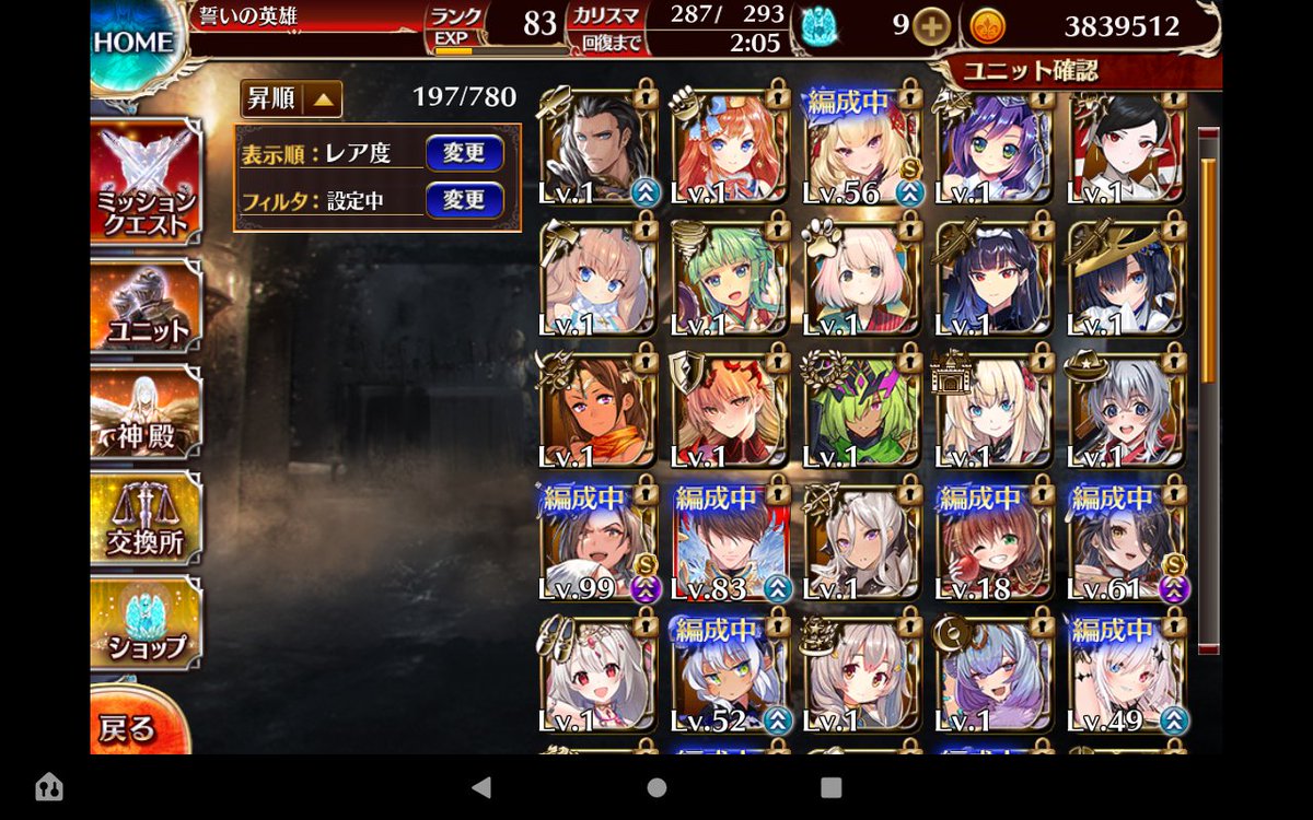 getudo1's tweet photo. たわけマルからアイギス初めて約1週間
楽しすぎて課金したのは良いものの何を育てて良いか迷子です。
先輩王子の方、ブラック、プラチナで何育てるのお勧めか教えて貰えないでしょうか。🙇‍♂️

また、この手持ちの場合のブラック交換チケットが1枚余っているのですがお勧め交換先ありますか？

#アイギス https://t.co/I9UU0ik1hx
