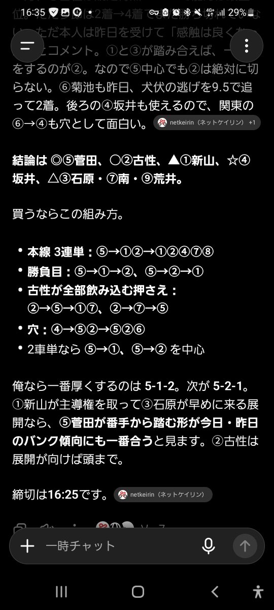 sora12s's tweet photo. もしかしてAGI来てますか https://t.co/U81ELUGIPY