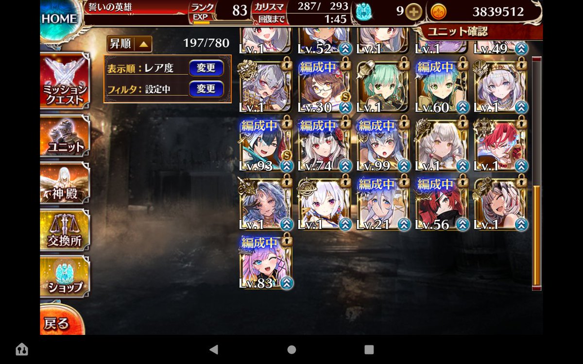 getudo1's tweet photo. たわけマルからアイギス初めて約1週間
楽しすぎて課金したのは良いものの何を育てて良いか迷子です。
先輩王子の方、ブラック、プラチナで何育てるのお勧めか教えて貰えないでしょうか。🙇‍♂️

また、この手持ちの場合のブラック交換チケットが1枚余っているのですがお勧め交換先ありますか？

#アイギス https://t.co/I9UU0ik1hx
