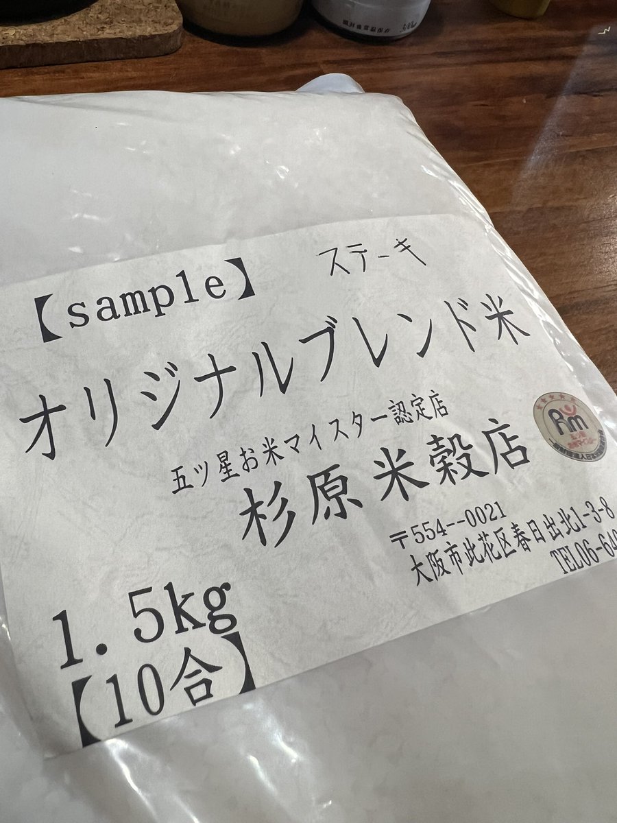 tabitabi_steak's tweet photo. 五つ星お米マイスター認定店　杉原米殻店さんから激選したタビタビ専用オリジナルブレンド米です🌾
お肉に合うお米で提供させて頂きます！
そしてタビタビ2ndは
ルーさんの釜戸炊きにて
バージョンアップします😳
今までよりもお米も更に美味しく生まれ変わります☺️☺️

北区中崎1-6-29
11時〜22時まで https://t.co/xcR6SrXHD4