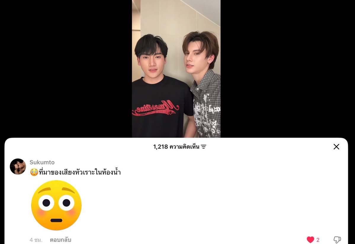 earthpc1113's tweet photo. พี่สุมีอะไรจะบอกหนูมั้ย https://t.co/Ypgc8dWtsg