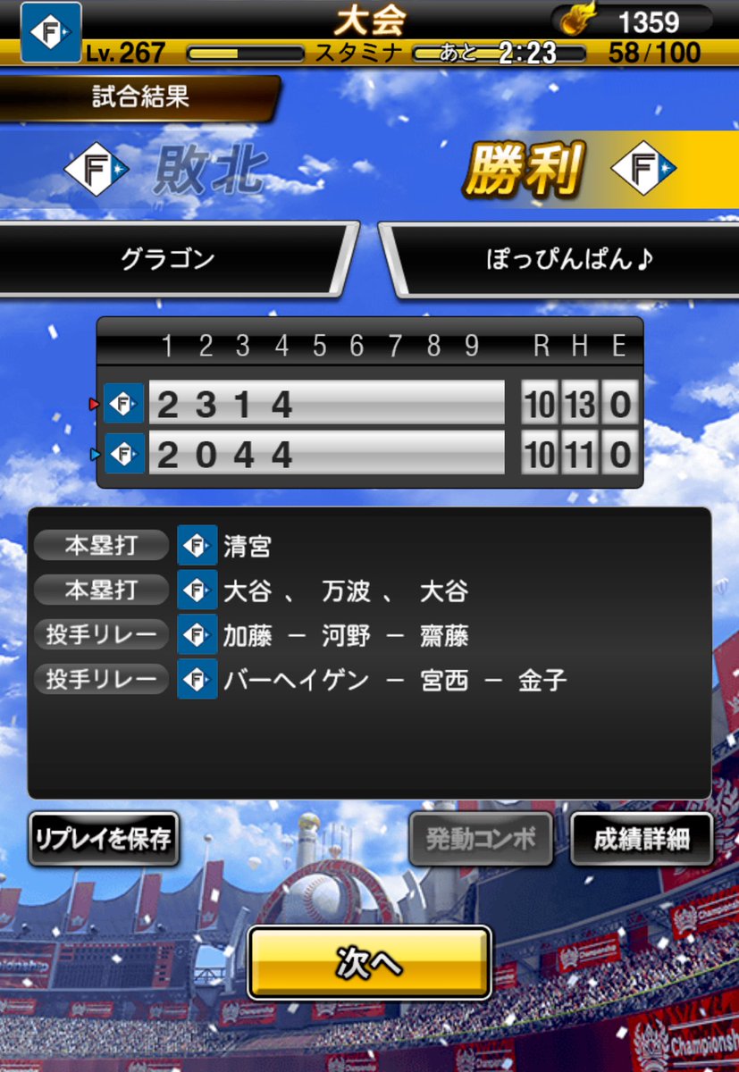Popipafan0714's tweet photo. 神試合すぎる‼️‼️‼️ https://t.co/Pzuo3lQdMU