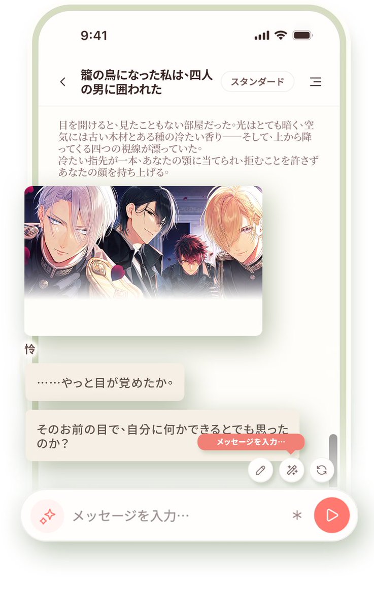 KatarisOfficial's tweet photo. AI対話型ノベルゲーム『Kataris（カタリス）』ってどんなゲーム？📖

これは、ただ“読む”だけのノベルゲームではありません。

どう動くか、何を伝えるか——
あなたが自分の言葉で行動すると、AIがそれを受け取り、その先の物語をリアルタイムで描いていきます。

💬 自分の言葉で自由に行動
🌍 行動によって世界やキャラクターとの関係が変化
🧳 出会ったキャラクターと絆を深め、次の物語へ連れていくことも

同じ世界に入っても、そこで生まれる物語は一人ひとり違う。

※開発中の内容です。正式リリース版とは異なる場合があります。

🌟事前登録はこちら
https://t.co/z88CItFJ5N

#Kataris #カタリス