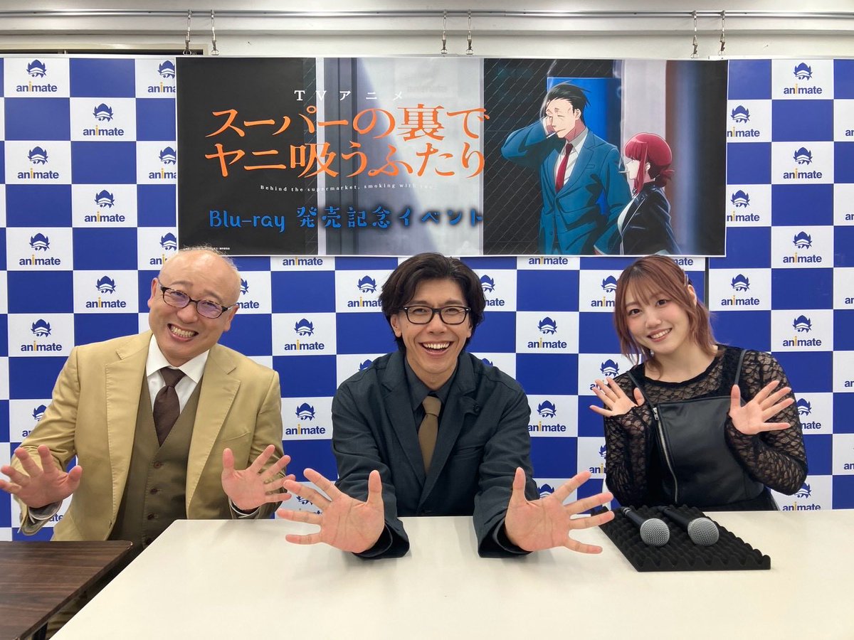 yanisuu_anime's tweet photo. 💿 #ヤニすう Blu-ray発売記念イベント💿 終了！

#佐藤拓也 さん #星希成奏 さん #高橋伸也 さん
が登壇しました🚬

ご来場いただいた皆さま、ありがとうございました。

Blu-ray Vol.1は好評発売中。
ぜひお手元でお楽しみください。

▼Blu-rayの詳細はこちらから
https://t.co/Pb72l4MTrH https://t.co/bUxtPUKdMw
